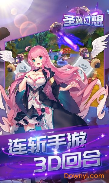 圣翼幻想内购修改版 游戏截图